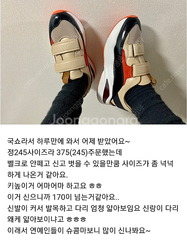 슈콤마보니 스니커즈--2