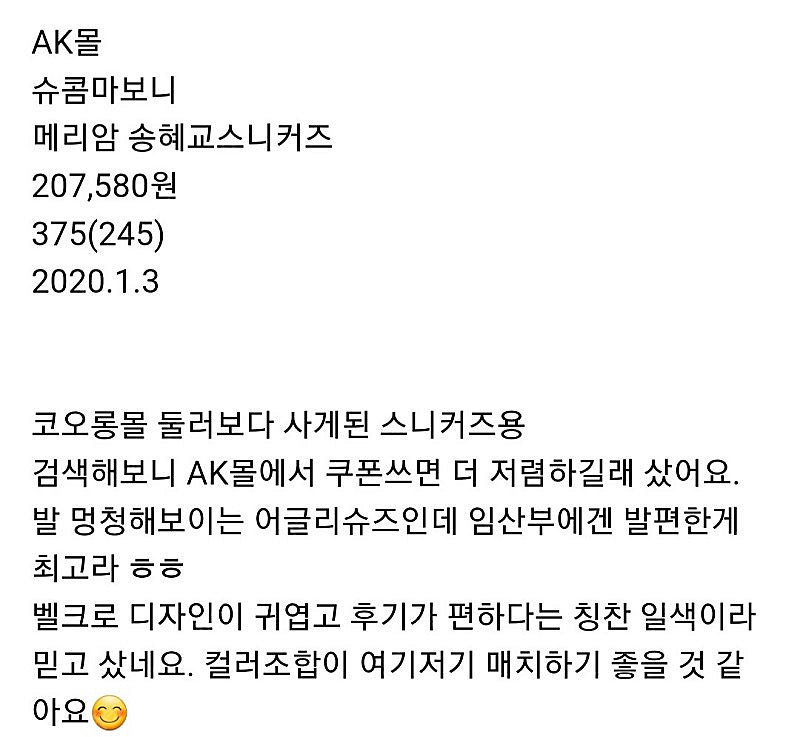 슈콤마보니 스니커즈--4