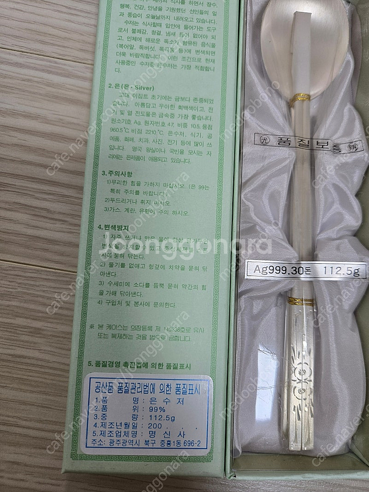 은수저 셋트 99프로 30돈 팝니다. 미개봉 새상품--1