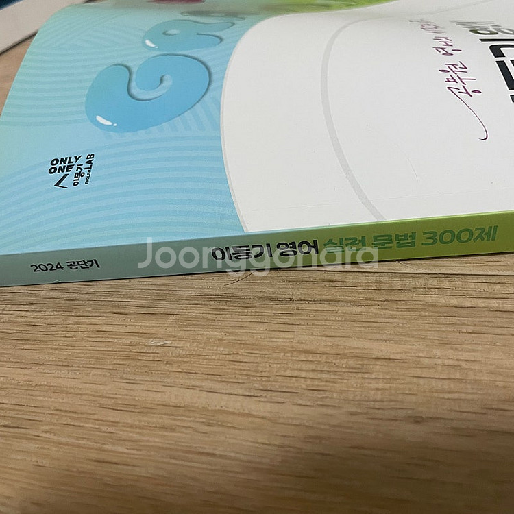 해커스공무원 영어 세트, 해커스 구문독해100, 이동기...--2
