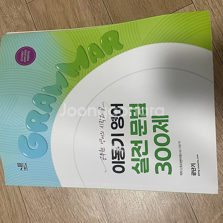 해커스공무원 영어 세트, 해커스 구문독해100, 이동기...--3