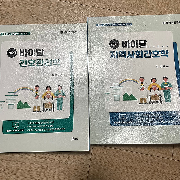 해커스공무원 영어 세트, 해커스 구문독해100, 이동기...--4