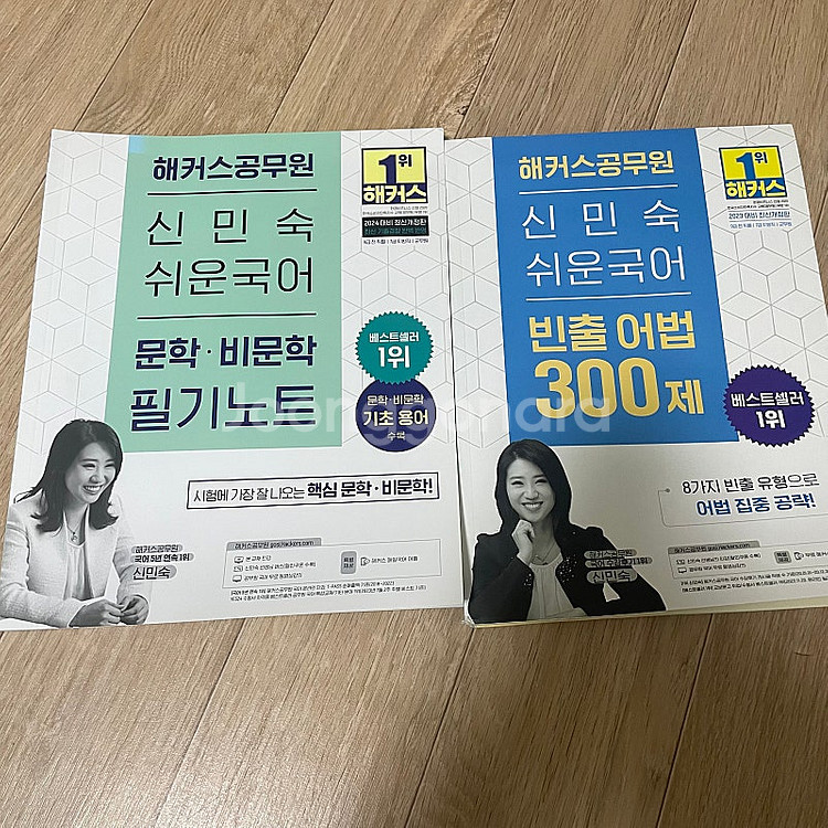 해커스공무원 영어 세트, 해커스 구문독해100, 이동기...--5