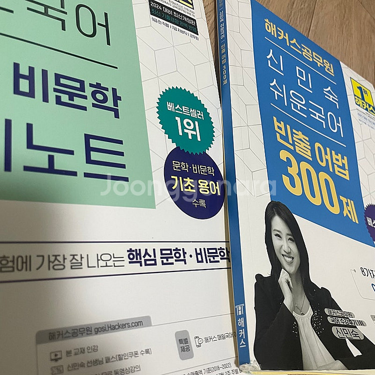 해커스공무원 영어 세트, 해커스 구문독해100, 이동기...--6