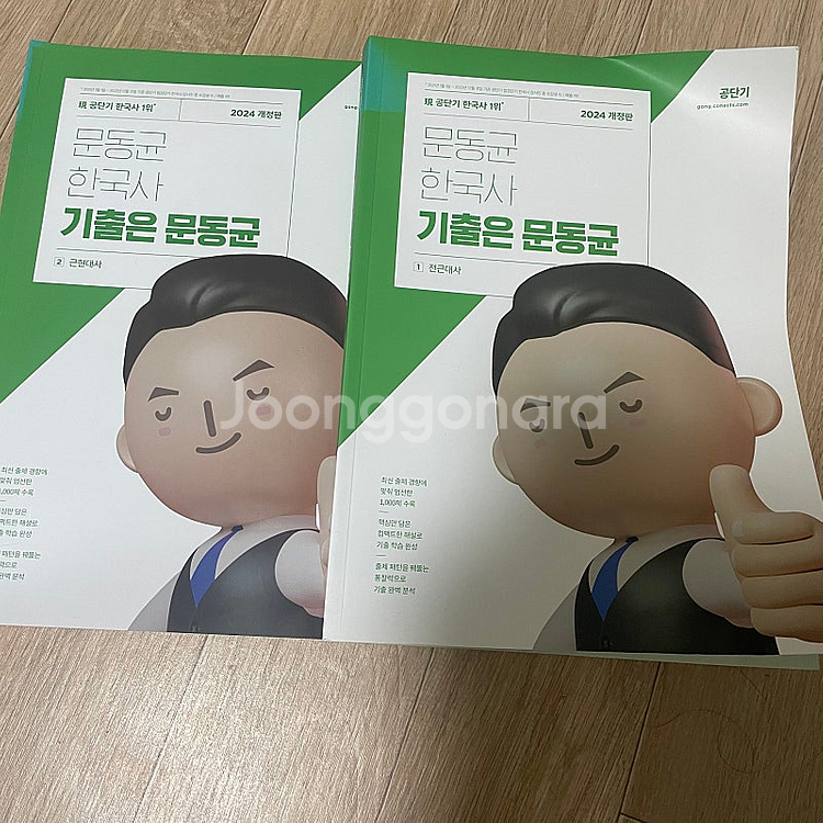 해커스공무원 영어 세트, 해커스 구문독해100, 이동기...--8