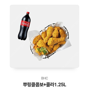 뿌링클 콤보+ 콜라 기프티