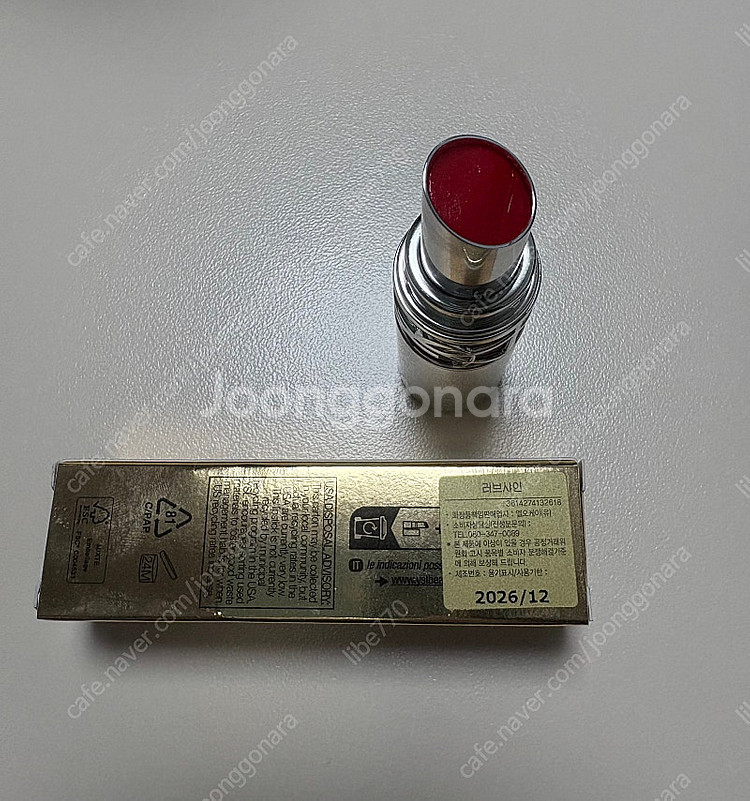 입생로랑 립스틱 (러브샤인 45호 코랄 크러쉬)--1