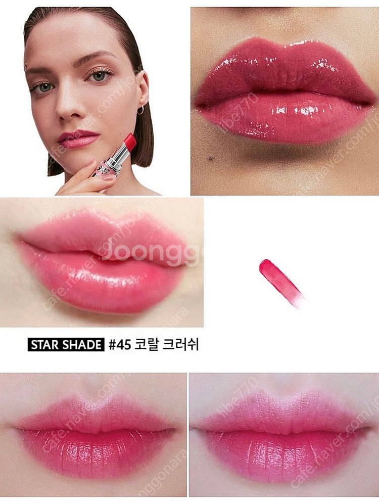 입생로랑 립스틱 (러브샤인 45호 코랄 크러쉬)--2