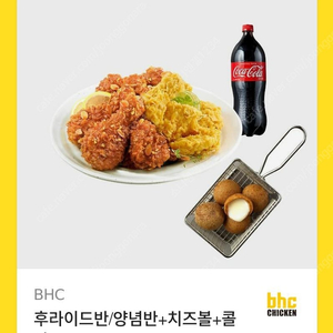 [원가29000]BHC 후라이드반/양념반+치즈볼+콜라1.25L 기프티콘 1장 팝니다(앱주문시 다른상품 교환 가능)