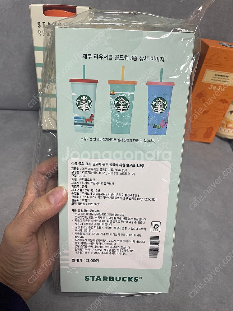 스타벅스 제주 텀블러,동백파우치.주차알림판등!--2
