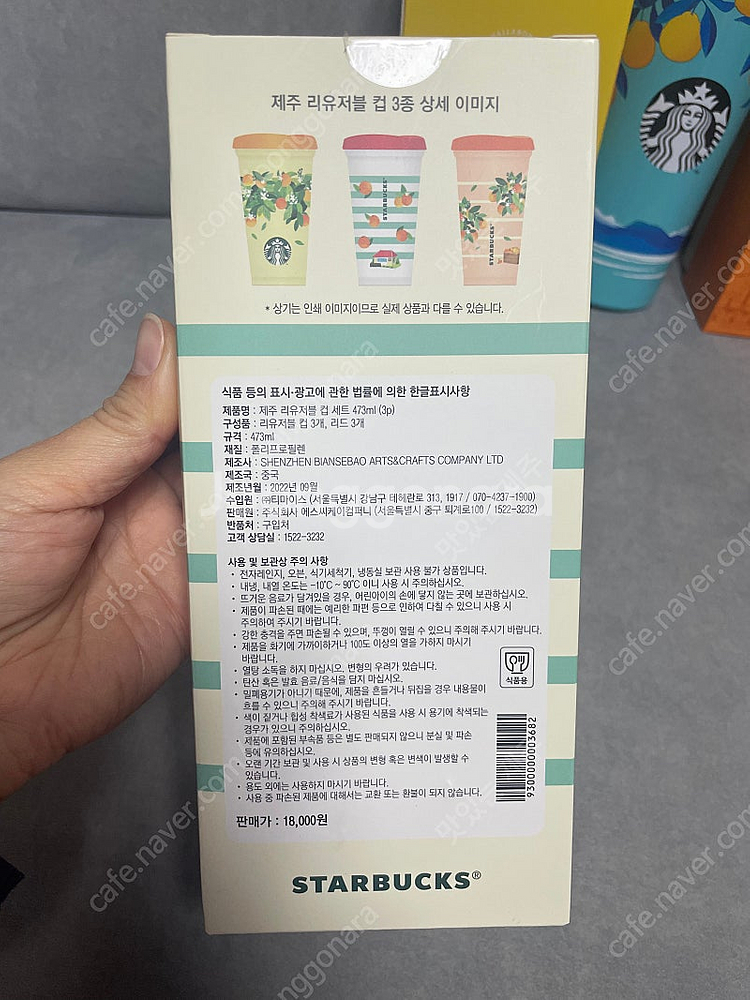 스타벅스 제주 텀블러,동백파우치.주차알림판등!--4