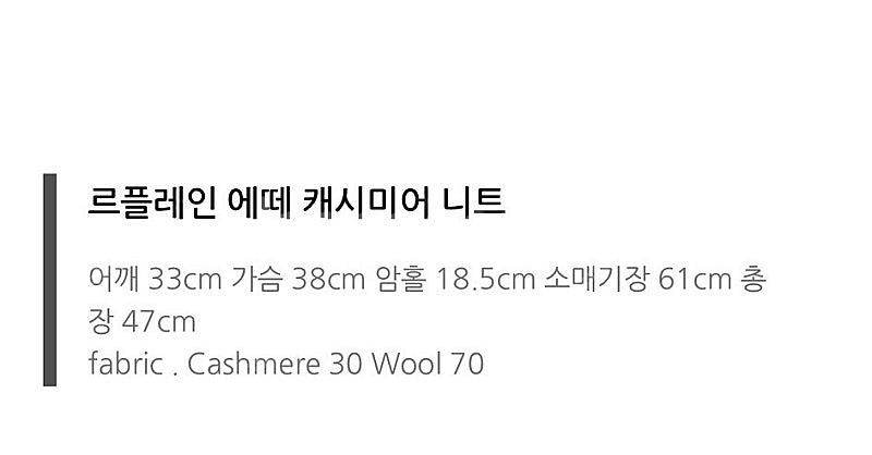 르플레인 에떼 캐시미어 니트--3
