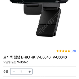 로지텍 웹캡 Brio 4k