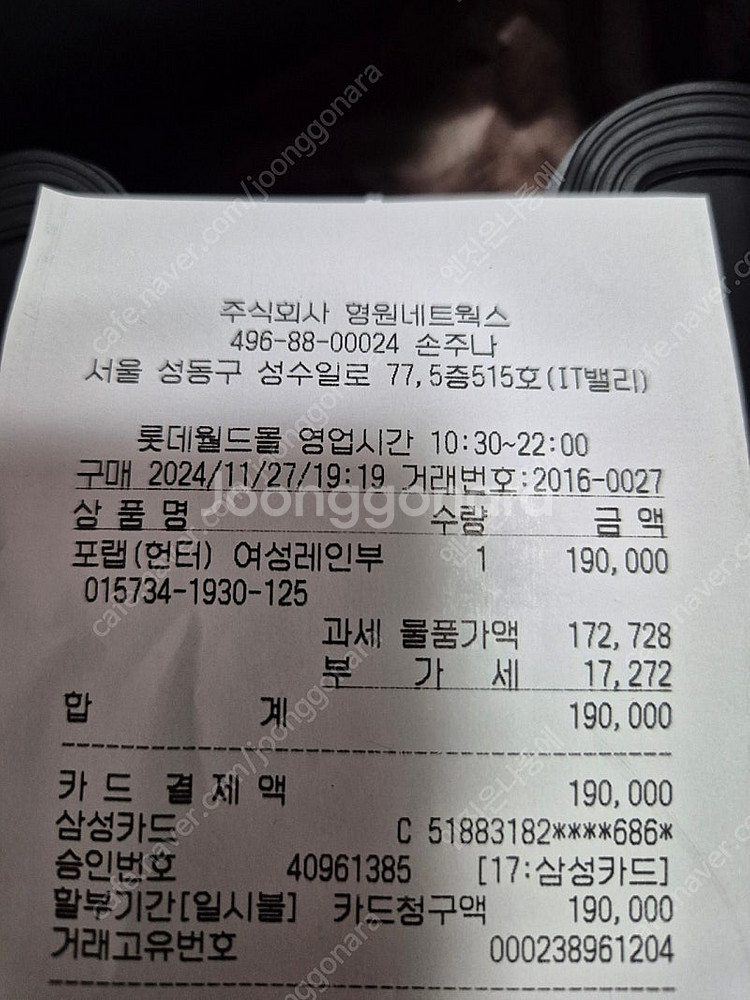 헌터 오리지널 첼시 레인부츠(남성) 280--9