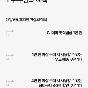 우주패스 cj더마켓 쿠폰 팝니다