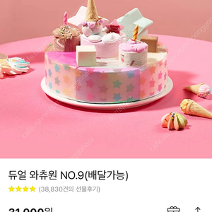 베스킨라빈스 베라 상품권 팔아요 31000 > 29000