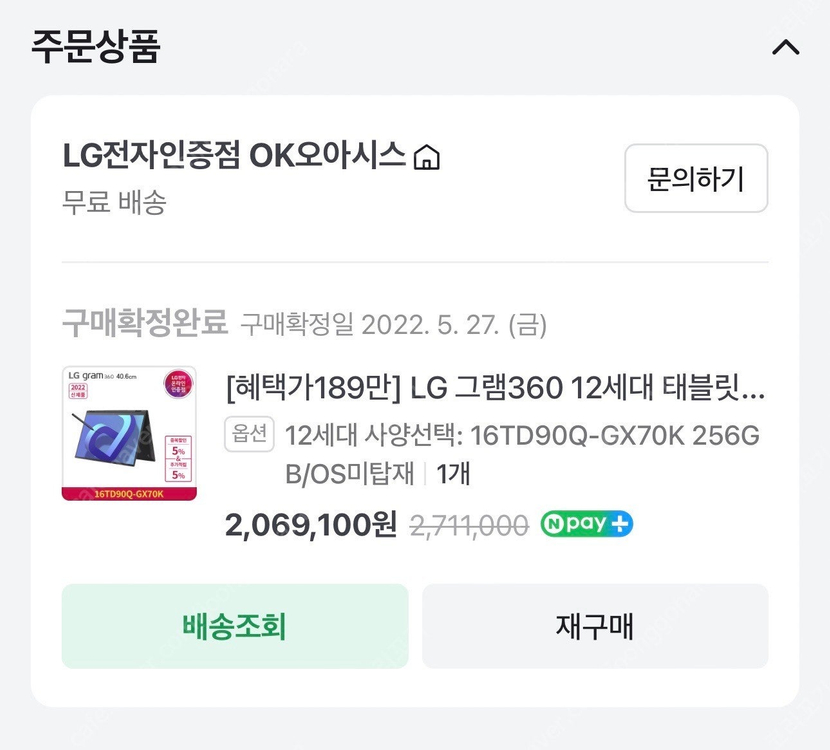 [직거래/서울] LG 그램 360 16인치 i7 팝니다--6