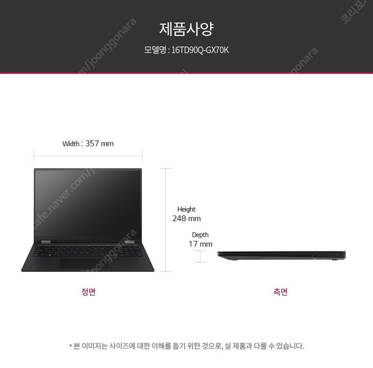 [직거래/서울] LG 그램 360 16인치 i7 팝니다--8