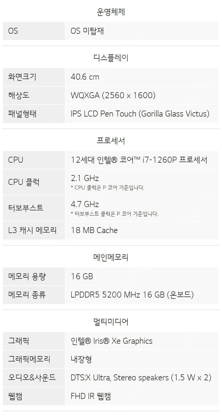 [직거래/서울] LG 그램 360 16인치 i7 팝니다--9