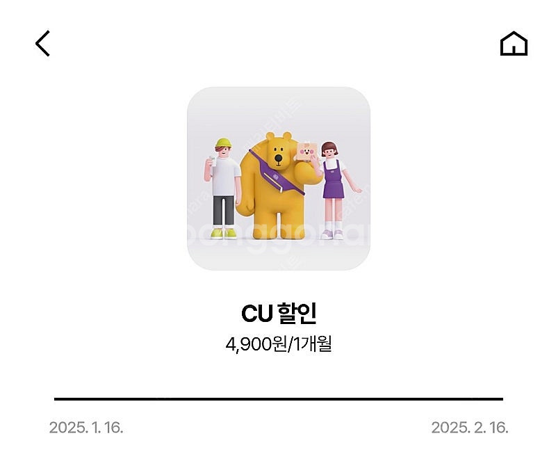 CU 편의점 우주패스 30% 할인바코드 500원--0