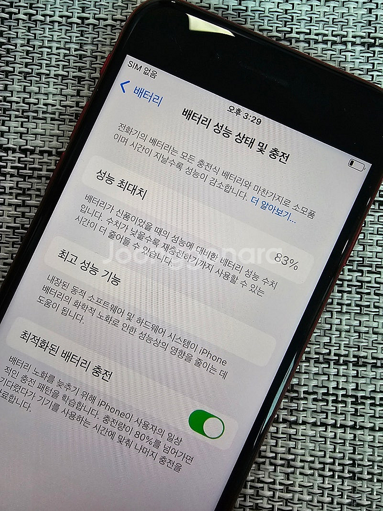 (검수완료) 아이폰 SE3 128G 레드 배터리83% ...--3