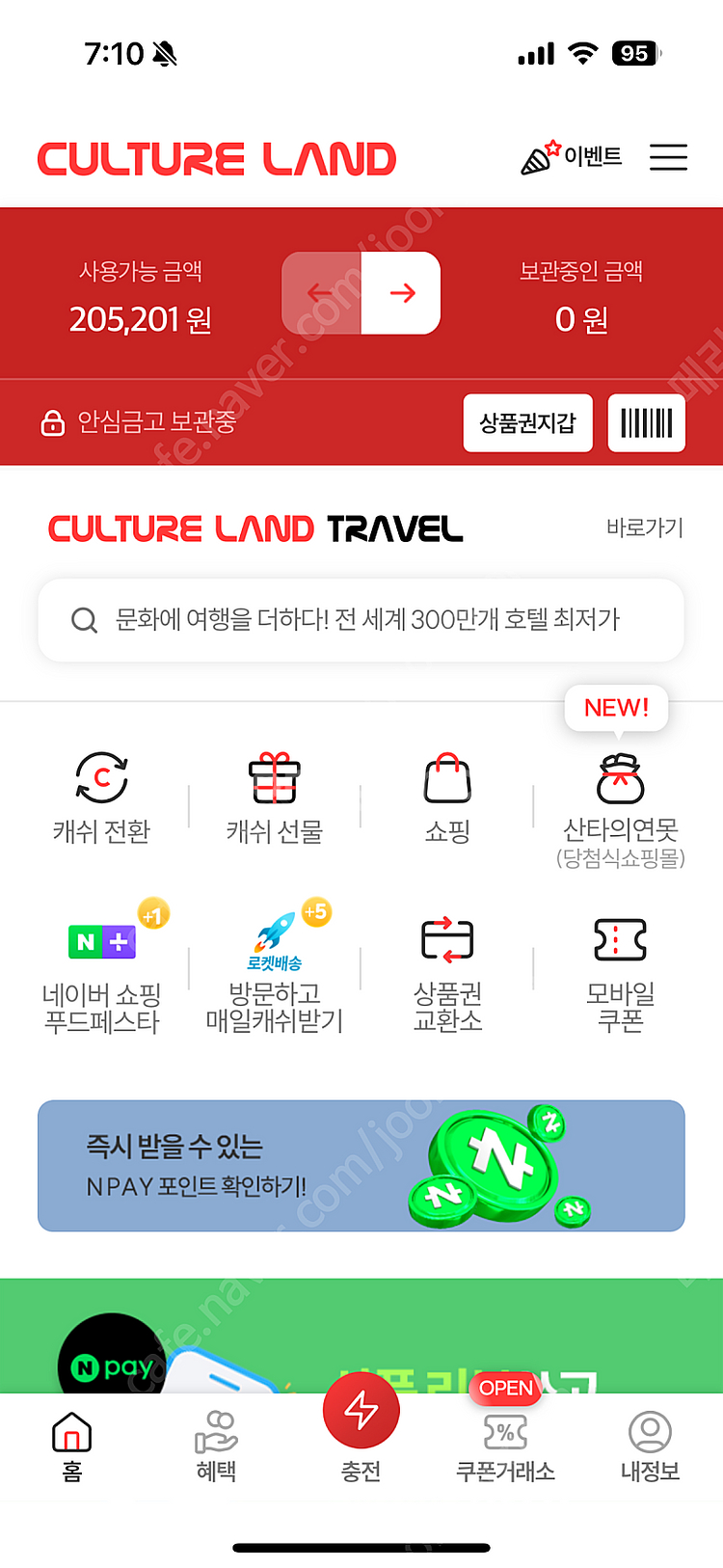 컬쳐랜드 상품권 / 문화상품권 / 컬쳐캐시 캐쉬 20만...--0