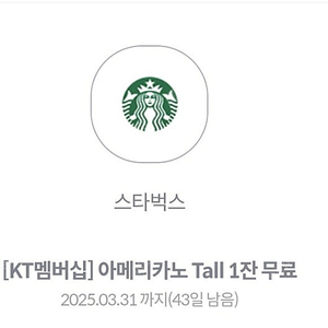 스타벅스 아메리카노 tall