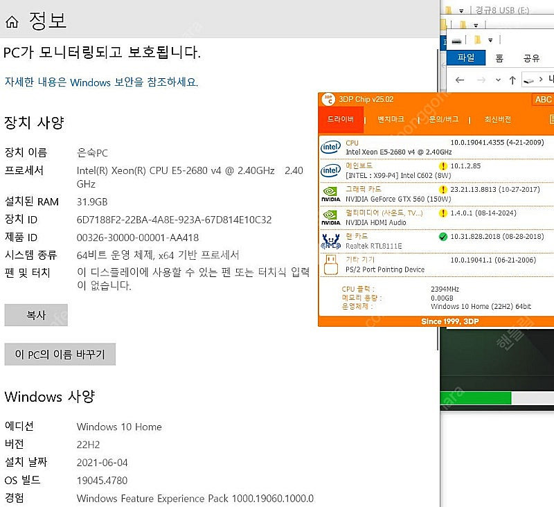 제온E5-2680 V4 (2.4G,14코어/28스레트/...--0