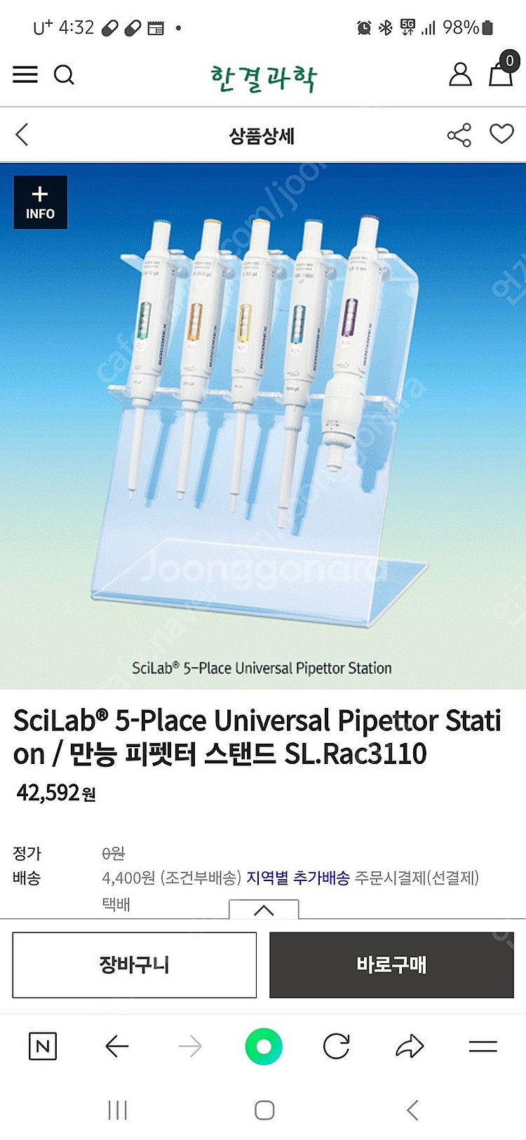 SciLab 5 만능 피펫터 랙 팔아요!!--0