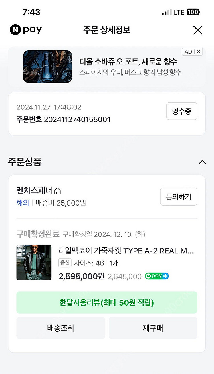 리얼맥코이 a2 46--4