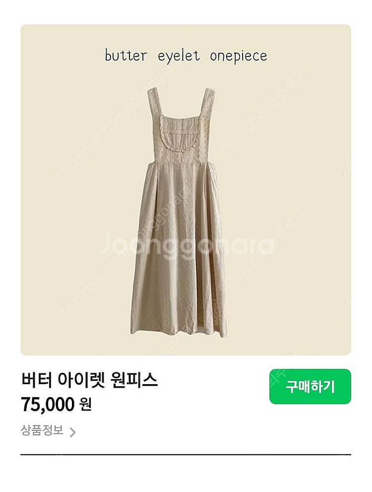 새상품) 세렌디피티 파보리트 자수 레이스 민소매 레이어...--7