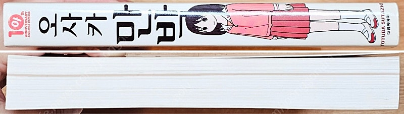 [특전] 아즈망가 대왕 오사카 만박 아즈마 키요히코 고전 애니 요츠바랑 치요 부산댁 사카키 고양이 부록 이미지