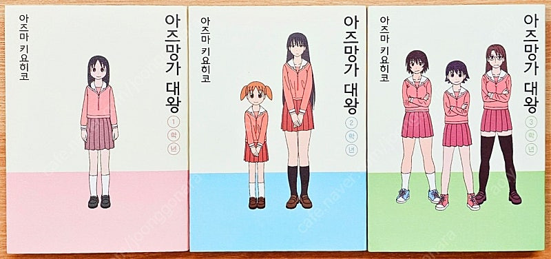 [특전] 아즈망가 대왕 오사카 만박 아즈마 키요히코 고전 애니 요츠바랑 치요 부산댁 사카키 고양이 부록 이미지