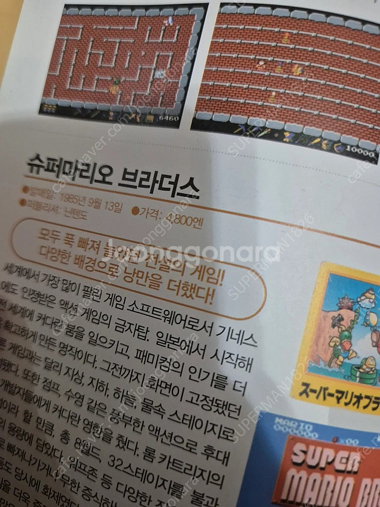 [FC] 패미컴 컴플리트 가이드--1