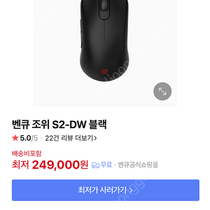 조위 s2 dw삽니다