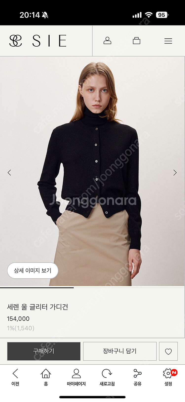 sie 시에 세렌 울 글리터 가디건 블랙 2--0
