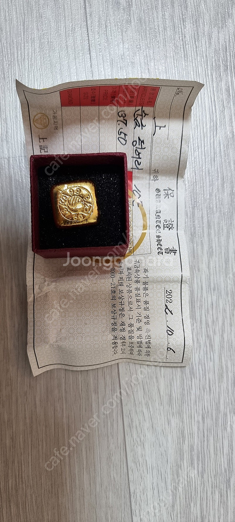순금 24k 팔찌, 덩이--0