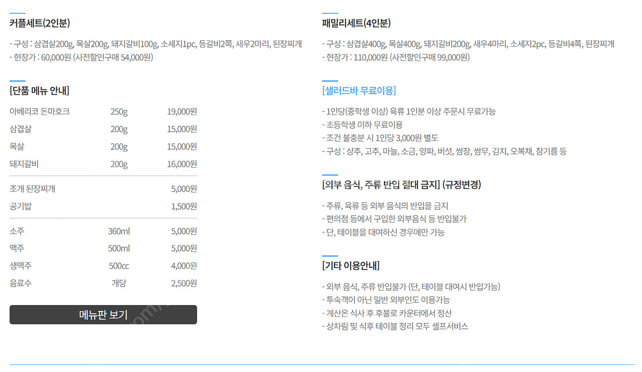 [강원도 고성 설악 속초] 오션투유리조트 숙박권, 조식...--9