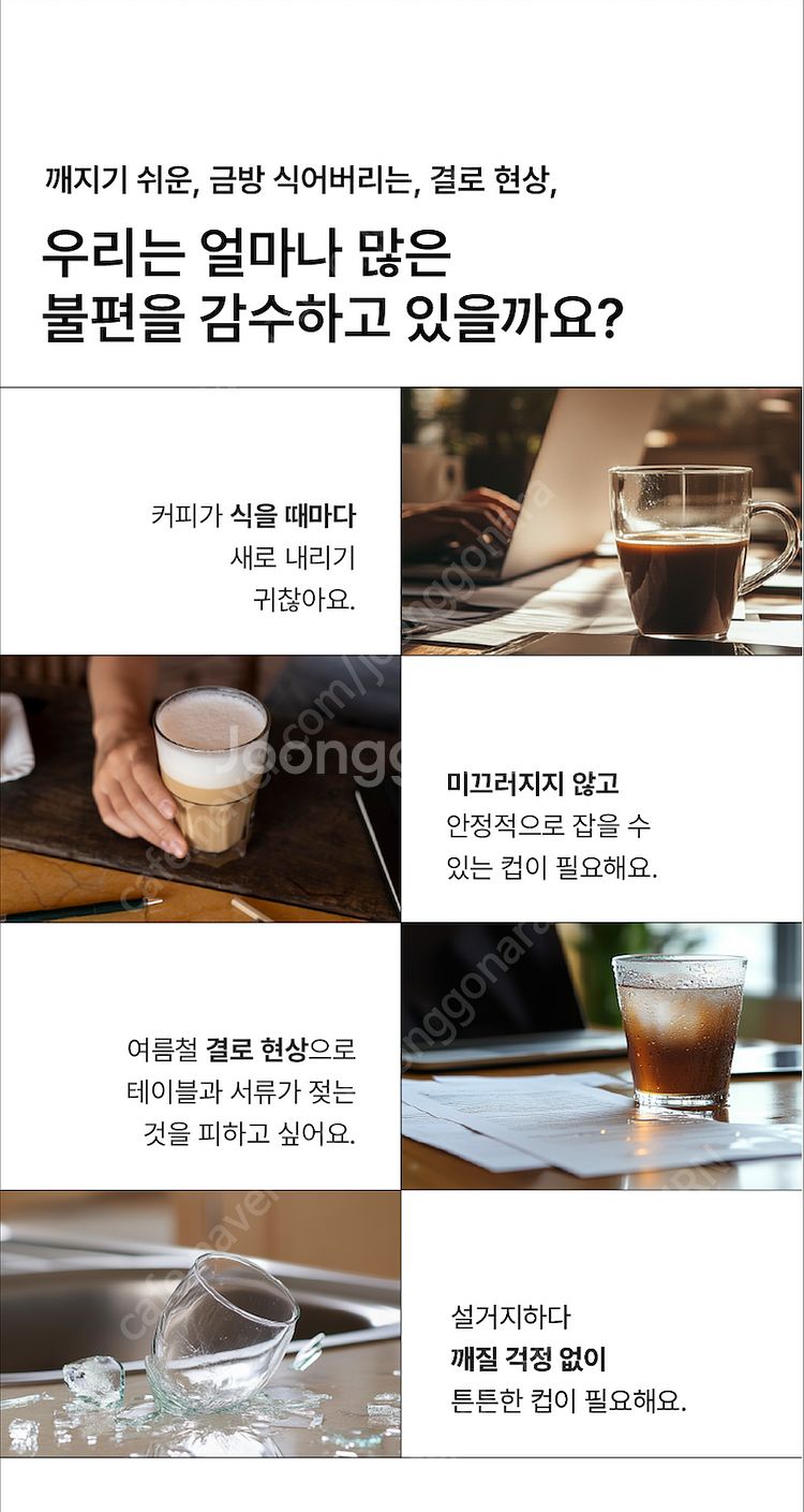 식기세척기 전자레인지 사용가능한 만능유리컵--1