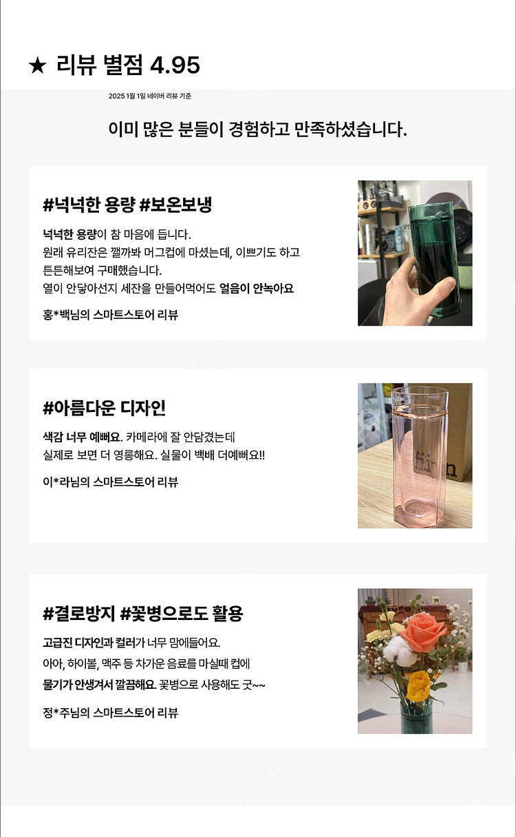 식기세척기 전자레인지 사용가능한 만능유리컵--8