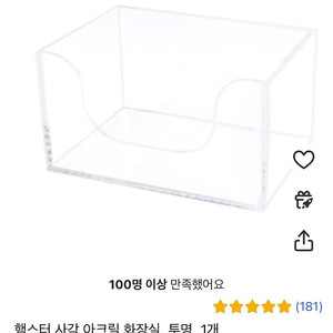 햄스터 사각 아크릴 투명 화장실(8500) * 2개 일괄