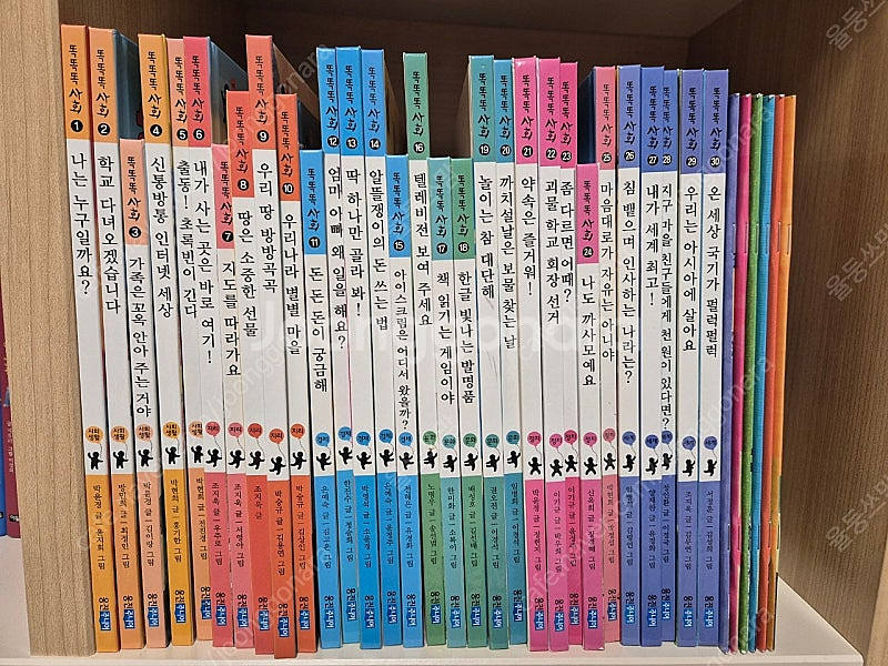 웅진 똑똑똑 사회--0