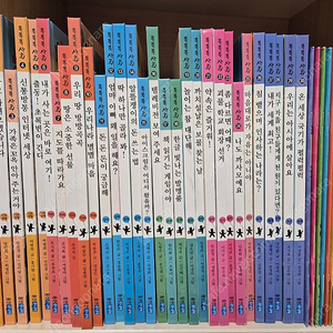 웅진 똑똑똑 사회