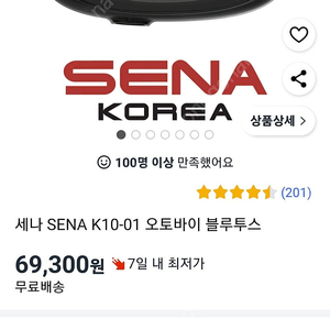 세나 k10 미개봉 새상품