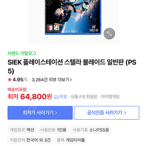 스텔라 블레이드 ps5 디스크 팝니다