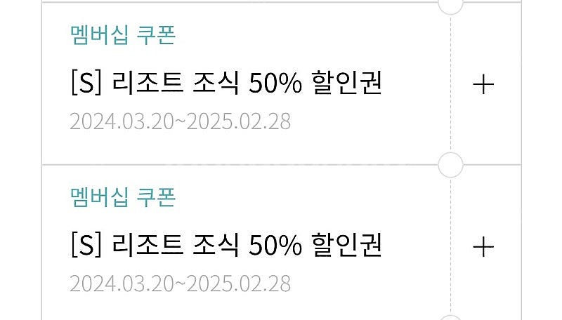 한화리조트 조식 할인쿠폰--0