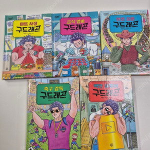 구드래곤 1-5권(택포)