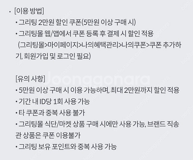 kt달달 그리팅 5만이상 2만쿠폰 개당 1500원--0