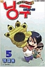 블루윙/최강전설쿠로사와/은과금/카이지/닝구/천상천하유아...--4