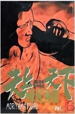 블루윙/최강전설쿠로사와/은과금/카이지/닝구/천상천하유아...--5
